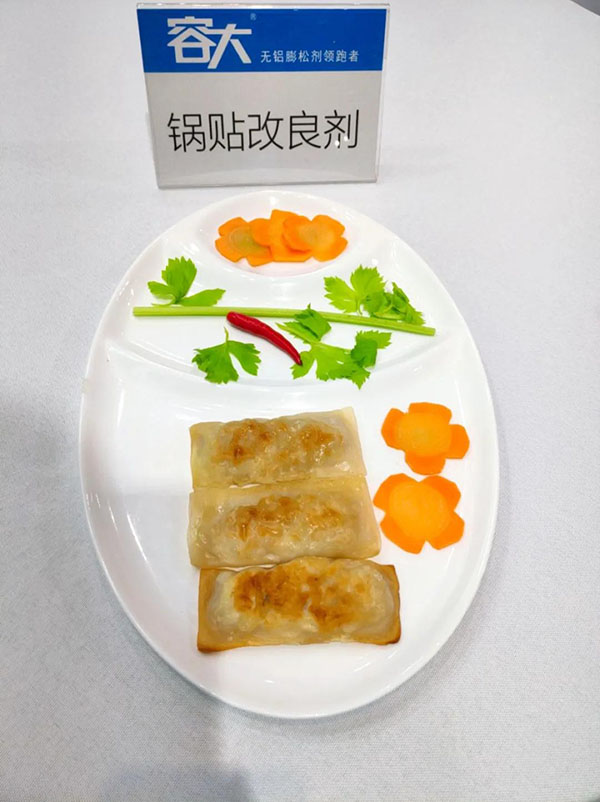 泡打粉